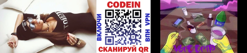 блэк спрут ТОР  Павловский Посад  Кодеиновый сироп Lean напиток Lean (лин) 