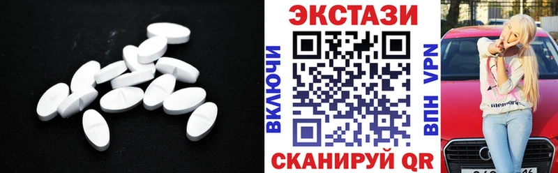 ЭКСТАЗИ 250 мг  купить   Павловский Посад 