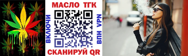 ТГК жижа  Павловский Посад 